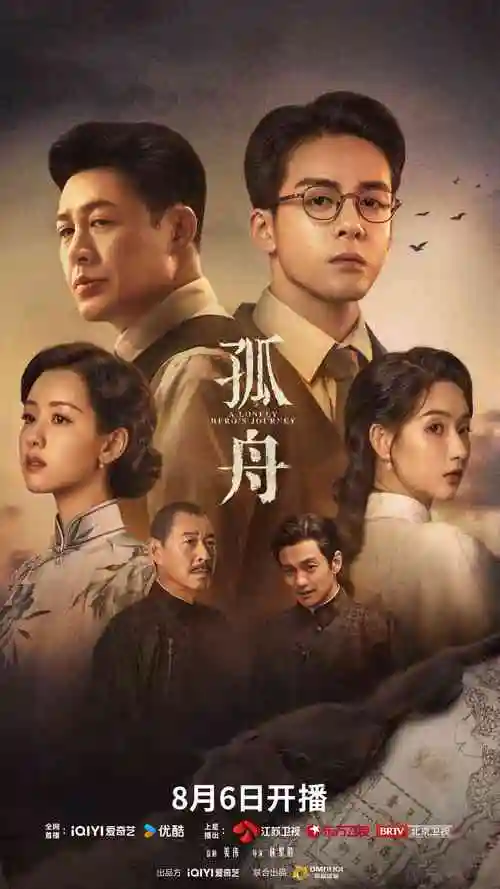 潮汐之间高清电视剧全集免费观看