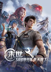 星海旅人动漫全集手机免费在线观看